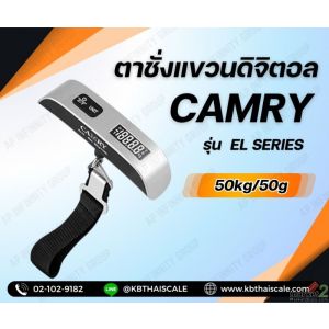 เครื่องชั่งดิจิตอลพกพา 50kg ค่าละเอียด 50g ยี่ห้อ CAMRY รุ่น EL Series