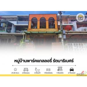 ขาย ทาวน์โฮม 3 ชั้น หมู่บ้าน บ้านสวนธนพาร์คแกลเลอรี่ รัตนาธิเบศร์ ซอยรัตนาฯ 28