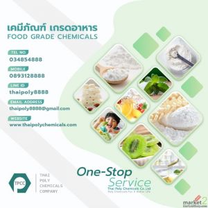 Lactitol, แล็กทิทอล, แลคติทอล, Lactitol Monohydrate, Sweetener, สารให้ความหวาน, 