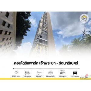 ขาย ห้องชุด 32.68 ตร.ม. ชั้น32 คอนโด ริชพาร์ค @เจ้าพระยา รัตนาธิเบศร์ วิวแม่น้ำ 