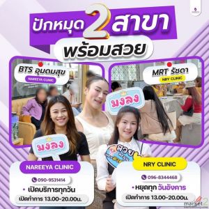สะดวกเข้าทำสาขาไหนแจ้งแอดได้จ้า