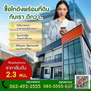 ขายที่ดินพร้อมรับสร้างโรงงาน โกดัง ติดถนนใหญ่ ราคาถูกประหยัด
