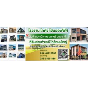 ขายที่ดินพร้อมรับสร้างโรงงาน โกดัง ติดถนนใหญ่ ราคาถูกประหยัด