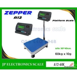เครื่องชั่ง60kg*10g ยี่ห้อ ZEPPER รุ่น A12 ขนาดแท่นชั่ง 30*40cm. เครื่องชั่ง60kg*10g ยี่ห้อ ZEPPER รุ่น A12 ขนาดแท่นชั่ง 30*40cm.