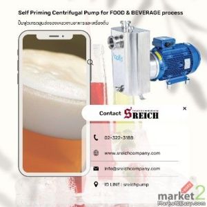 ปั๊มอาหาร ปั๊มอุตสาหกรรมอาหาร Food pump สำหรับสูบส่งของเหลวงานสุขอนามัย ปั๊มอาหาร ปั๊มอุตสาหกรรมอาหาร Food pump สำหรับสูบส่งของเหลวงานสุขอนามัย