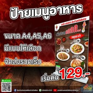 ป้ายQR