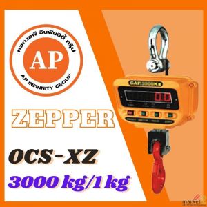 เครื่องชั่งแขวน 3000kg ความละเอียด 1kg ZEPPER OCS-XZ3000kg