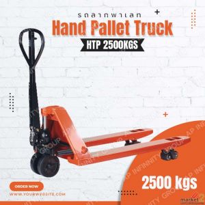 รถยกพาเลท รุ่น 2500KGS. ล้อคู่ รถยกพาเลท 2500 Kg