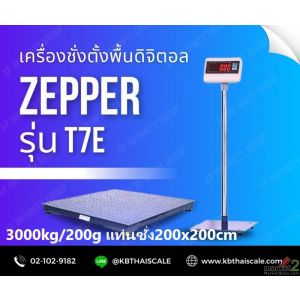 เครื่องชั่งวางพื้น3ตัน ZEPPER รุ่น T7E-FW200X200 ขนาดเเท่นชั่ง 200x200 CM.