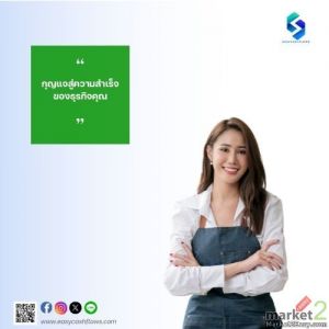 สินเชื่อธุรกิจอนุมัติง่าย แหล่งเงินทุนที่ดีที่สุดสำหรับเจ้าของกิจการ