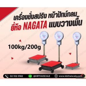 เครื่องชั่งหน้าปัด แบบมีล้อ พิกัด100kg ยี่ห้อ NAGATA รุ่น K-120W