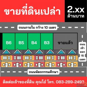4 แปลงสุดท้าย ราคาพิเศษ!! ที่ดินทำเลทอง 155-159 ตร.ว. ใจกลางเมืองสตูล ใกล้ตลาด