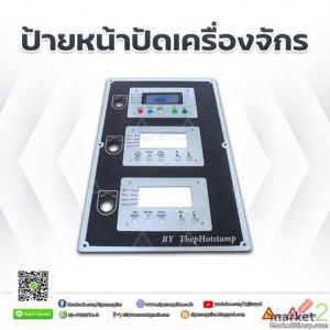 ป้ายหน้าปัดเครื่องจักร