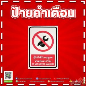 ป้ายแจ้งเหตุเพลิงไหม้