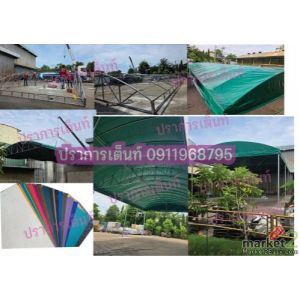 รับผลิตเต็นท์ผ้าใบ ป้ายผ้าใบกั้นทางพร้อมเจาะตาไก่ผ้าใบกันสาดรับสกรีนผ้าใบทุกชนิด