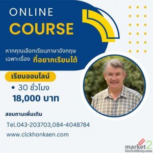 เตรียมสอบ IELTS มข.ขอนแก่น