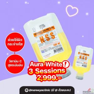 ออร่าผิวใส ท้าแดด