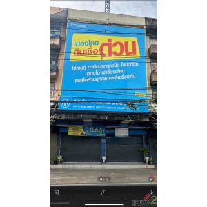 ขายพร้อมผู่เช่าถูกมาก!! อาคารพาณิชย์ 4 ชั้น 2 คูหาติดกัน และ 4 ชั้น 3 คูหาติดกัน