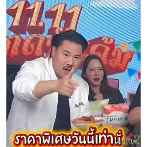 หมูแผ่นยิ้มยิ้ม ขายง่าย กำไรดี