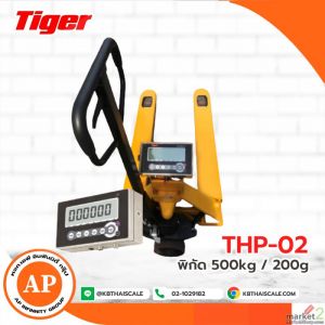 เครื่องชั่งน้ำหนักพาเลท 500kg ค่าความละเอียด 200g TIGER THP-02