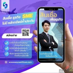 ตัวช่วย 3 ขั้น เลือกสินเชื่อธุรกิจ SME ไม่มีหลักประกันให้ตรงแผนธุรกิจ