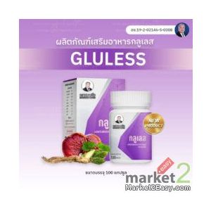 ผลิตภัณฑ์เสริมอาหาร “กลูเลส” ตราหมอเส็ง