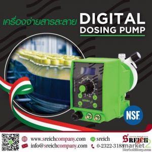 Optimal Flavoring  เพิ่มประสิทธิภาพและลดต้นทุนด้วย ปั๊มจ่ายเคมี ยุโรปแท้แบรนด์ E