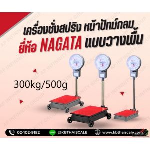 เครื่องชั่งหน้าปัด แบบมีล้อ 3000kg NAGATA รุ่น K-300W