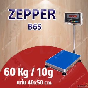 เครื่องชั่งดิจิตอลแบบวางพื้น 60kg แท่นชั่ง 40x50cm ZEPPER รุ่น B6S