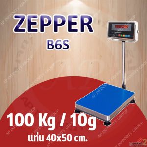 เครื่องชั่งดิจิตอลแบบวางพื้น 100kg ZEPPER รุ่น B6S Series ขนาดแท่นชั่ง 40x50cm.