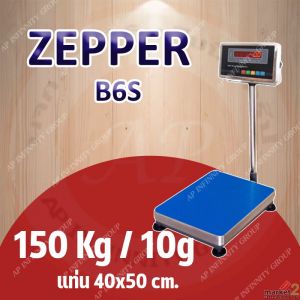 เครื่องชั่งดิจิตอลแบบวางพื้น 150kg แท่นชั่ง 40x50cm. ZEPPER รุ่น B6S