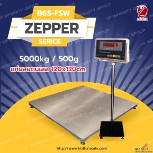 เครื่องชั่งแบบวางพื้น  5ตัน แท่นชั่ง120x120cm. ZEPPER รุ่น B6S-FSW 