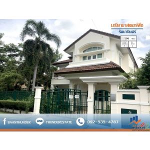 ขาย บ้านเดี่ยว มณียามาสเตอร์พีช - รัตนาธิเบศร์ 106 ตารางวา