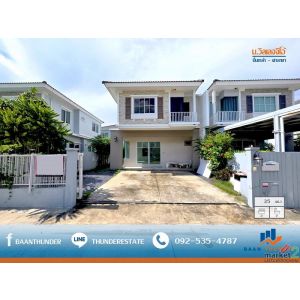 ขาย บ้านแฝด วิลเลจจิโอ้ ปิ่นเกล้า - ศาลายา 35 ตารางวา บ้านใหม่ไม่เคยเข้าอยู่