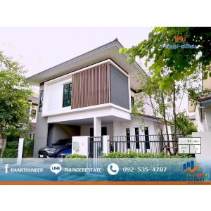ขาย บ้านเดี่ยว ม.ซีรีน ราชพฤกษ์ - แจ้งวัฒนะ สไตล์ Modern Luxury