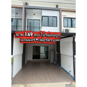 ขายถูกมาก!! ทาวน์โฮม 2 ชั้น รีโนเวทใหม่ ม.ซิตี้พลัส ทำเลทอง หนองจอก กทม. 