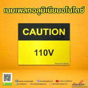 เนทเพลทอลูมิเนียมอโนไดซ์