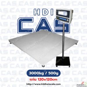 เครื่องชั่งวางพื้น3000kg ความละเอียด 500g CAS รุ่น HDI ขนาดแท่น 120x120cm