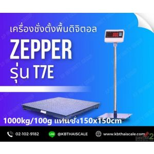 เครื่องชั่งวางพื้น 1000กิโล เท่นชั่ง 150x150 CM.ZEPPER รุ่น T7E