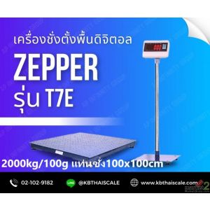 เครื่องชั่งวางพื้น 2000กิโล ละเอียด100g เเท่นชั่ง100x100cm ZEPPER รุ่น T7E
