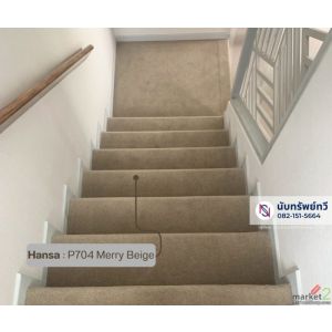 ติดตั้งพรมบันได,พรมปูพื้น,ปูพรมบันได,พรมซับเสียง,พรมกันลื่น