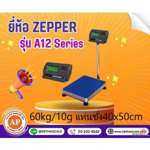 เครื่องชั่งตั้งพื้น 60kg แท่นชั่งขนาด40x50cm ZEPPER A12EA4050