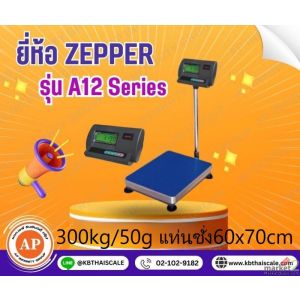 เครื่องชั่งตั้งพื้น 300kg ความละเอียด 50g แท่นชั่งขนาด60 x70cm ZEPPER A12