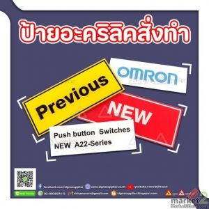 อะคริลิคสั่งทำ