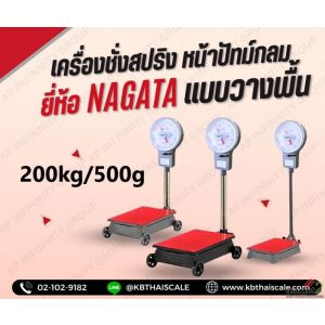 เครื่องชั่งหน้าปัด แบบมีล้อ 200kg ยี่ห้อ NAGATA รุ่น K-150W