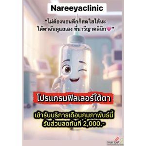 โปรเดือนแห่งความรัก