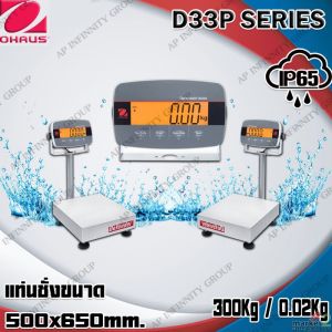 เครื่องชั่งดิจิตอลแบบวางพื้นกันน้ำ 300Kg OHAUS รุ่น D33P 