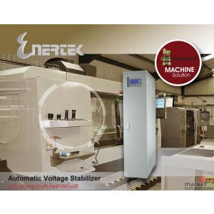 "หมดกังวัลปัญหาทางไฟฟ้าอีกต่อไป! มั่นใจเลือกใช้ Enertek เครื่องปรับแรงดันไฟฟ้า S