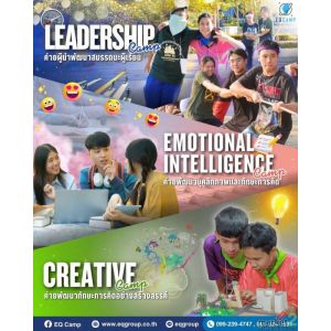 ได้เวลาอัปเกรด Soft Skill 2025 ! พานักเรียนเข้าสู่อนาคต ด้วยทักษะสุดเจ๋ง  ที่ยืน