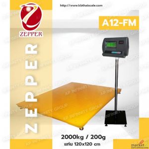 เครื่องชั่งตั้งพื้นขนาดใหญ่2ตัน  แท่นชั่งขนาด120x120CM ZEPPER A12-FM1212-2000Kg
